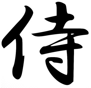 Samurai_kanji